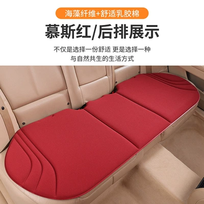 Model One-Piece Universal Seat Cushion | Seat cushion, seat cover - mousse-red-1-strip-in-the-back-row-seaweed-fiber-one-piece-molding