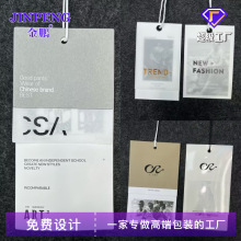 pvc服装吊牌厂家定制男女装商标标签卡童装价格高档印刷烫金吊牌