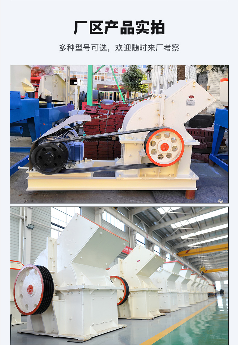 锤式破碎机_09.jpg