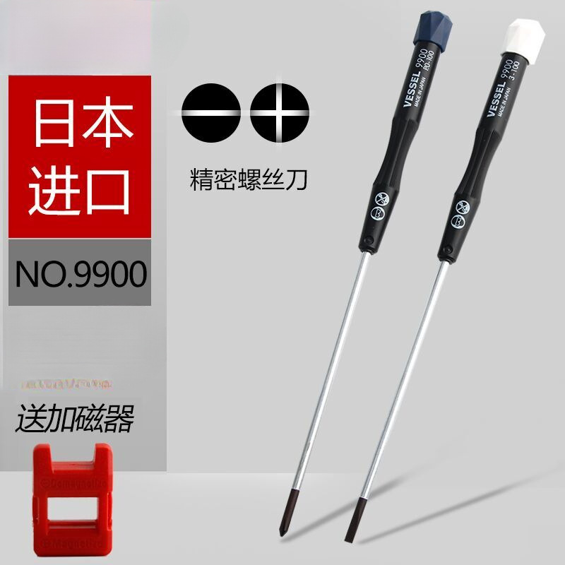 原装日本威威VESSEL 进口螺丝刀 笔记本维修螺丝批 一十字起子批