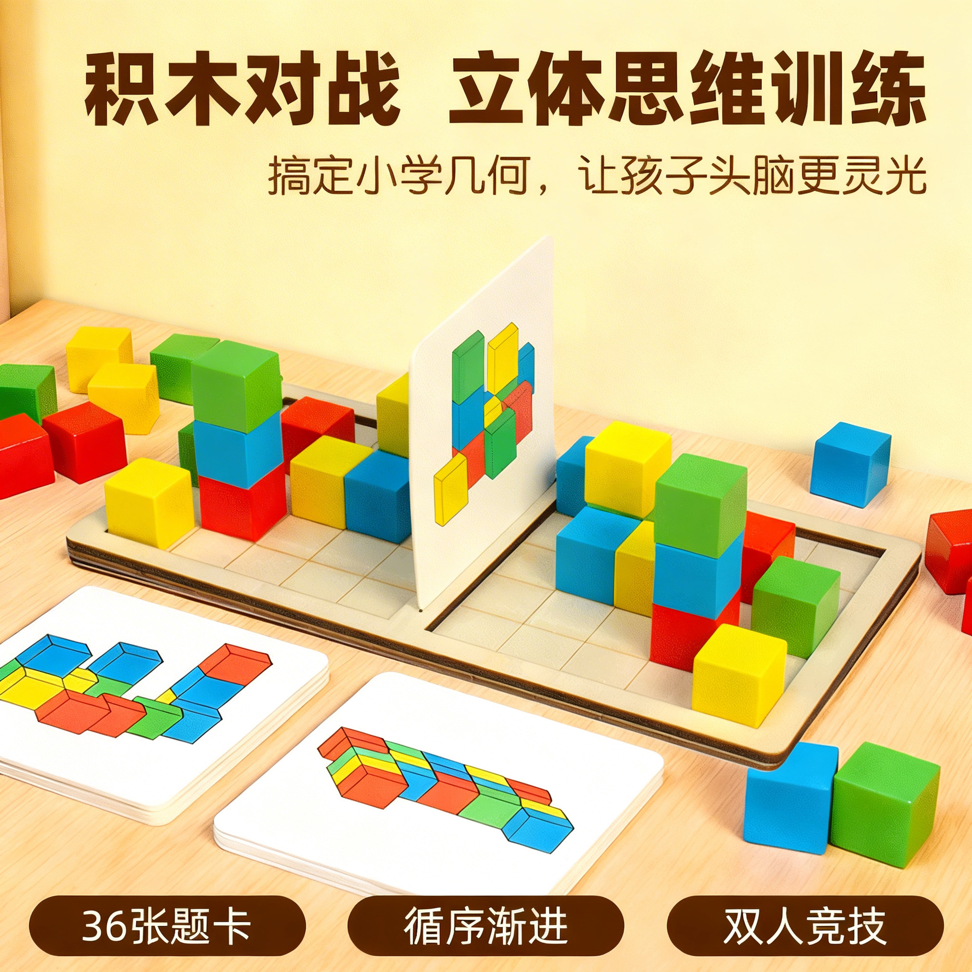 Bloques de construcción de dos personas espacio tridimensional para niños iluminación pensamiento juego de entrenamiento lógico ayuda didáctica juguetes interactivos padres e hijos