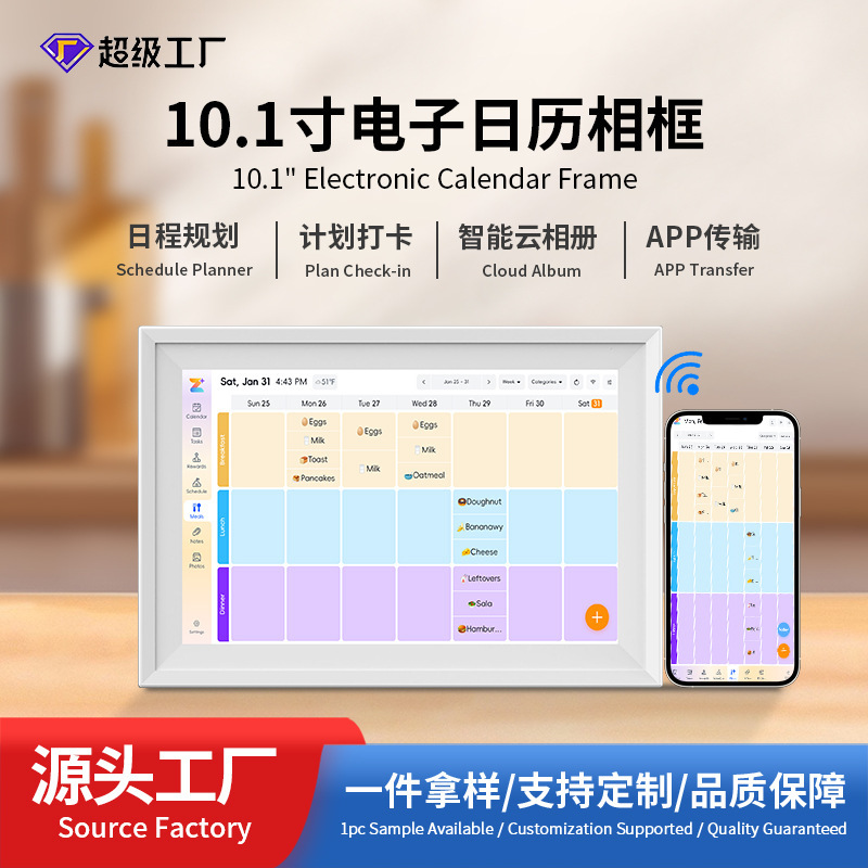 Cross-Border New Model Digital Photo Frame 10.1inch Smart Electronic Family Calendar Multi-Functional Task Tracker with Touch Screen
