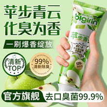 百力巨人BlGirin双效美白去口臭牙膏 水果香型清新口气溶菌酶牙膏