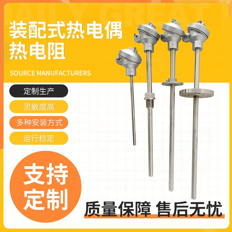 Индивидуальный термометрический датчик (термопара) PT100WZP-230 для промышленных печей, высокотемпературный, устойчивый к высоким температурам