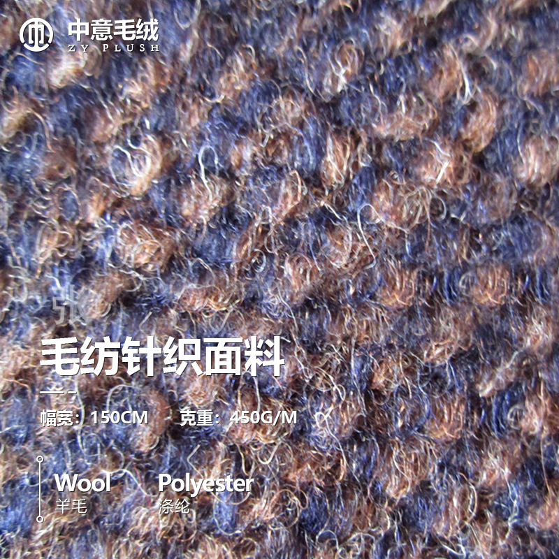 供应秋冬毛纺面呢针织毛呢针织粗针呢时尚潮流男装面料厂家直销款