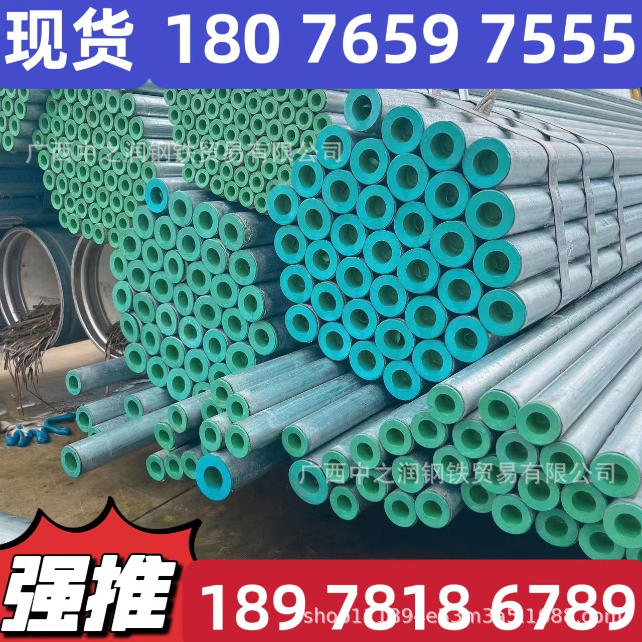 广西贺州 河池 来宾 崇左  大量现货供应衬塑管18076597555