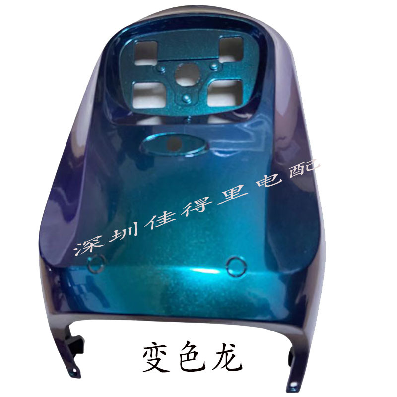 Far-reaching 009 electric vehicle front panel grid Bell 009 electric vehicle front wall universal 009 front large plate plastic shell
