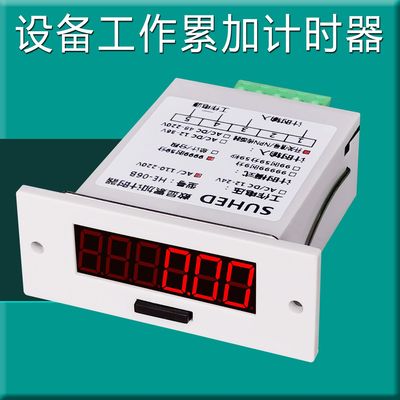 工业计时器机械设备工作运行记时器电子数显累时器HE-06B 24/220V