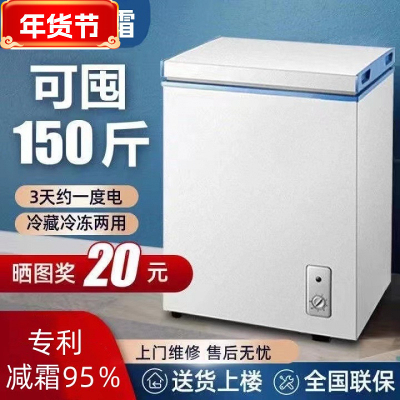 Small Freezer First-Class Energy-Saving Small Household Frost-Free Freezing and Refrigeration Dual-Purpose Commercial Large-Capacity Freezer