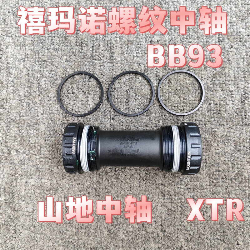Shimano Bb93 Xtr Mountain Threaded Bottom Bracket