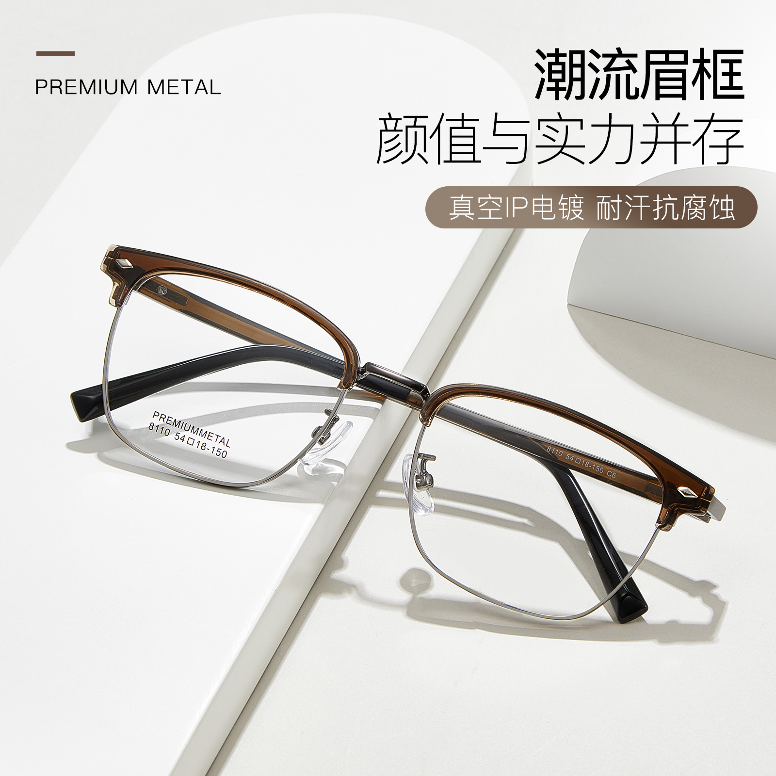 Otoño y invierno atmósfera de moda, marco de cejas de aleación, marco de gafas resistente, anti-deslizante, anti-sensibilidad Danyang, lote de gafas