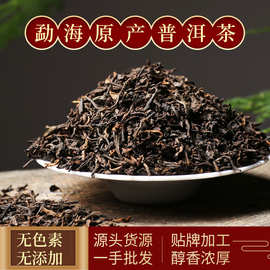 云南普洱茶散茶熟茶现货批发勐海古树散装茶叶特级宫廷普洱茶500g
