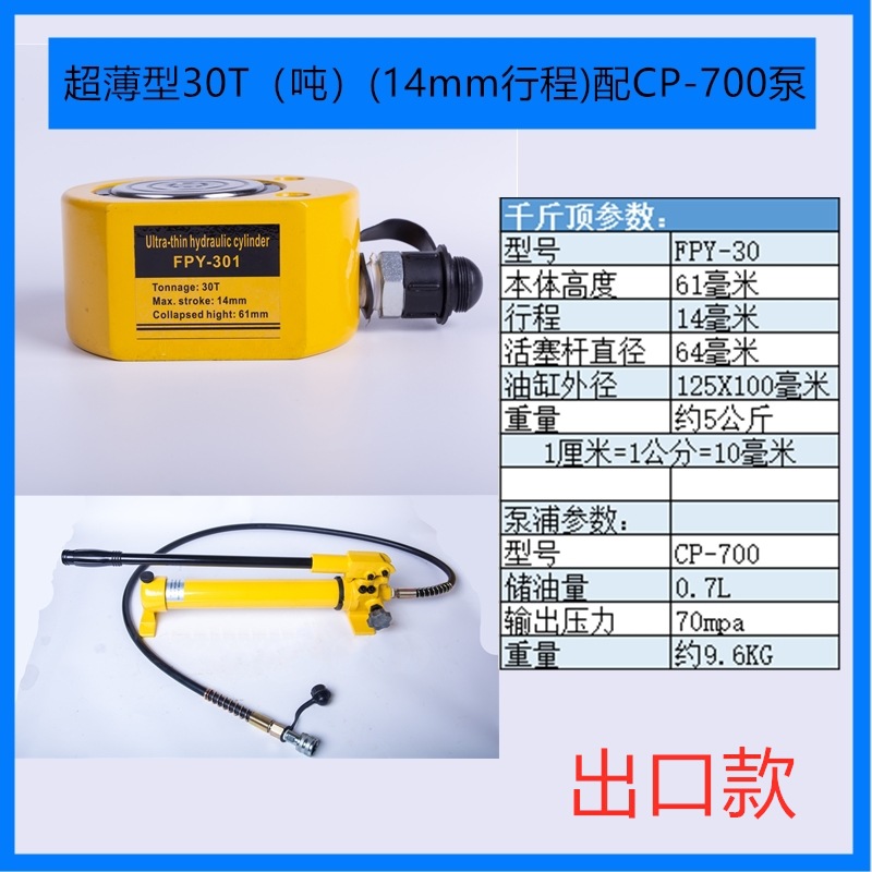 Yuhuan zheniu separó el hueco medio ultrafino horizontal hidráulico del gato 10T20T30T50T100 t de alta calidad
