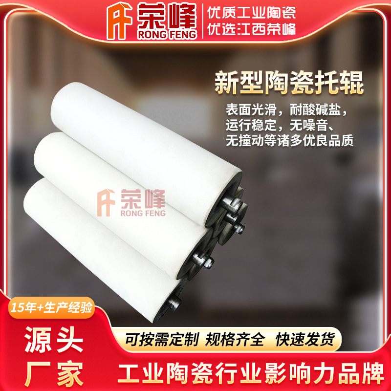 Ceramic idler 133 × 465 Conveyor belt Roller Ceramic tube wear-resisting ceramics Manufactor Discount