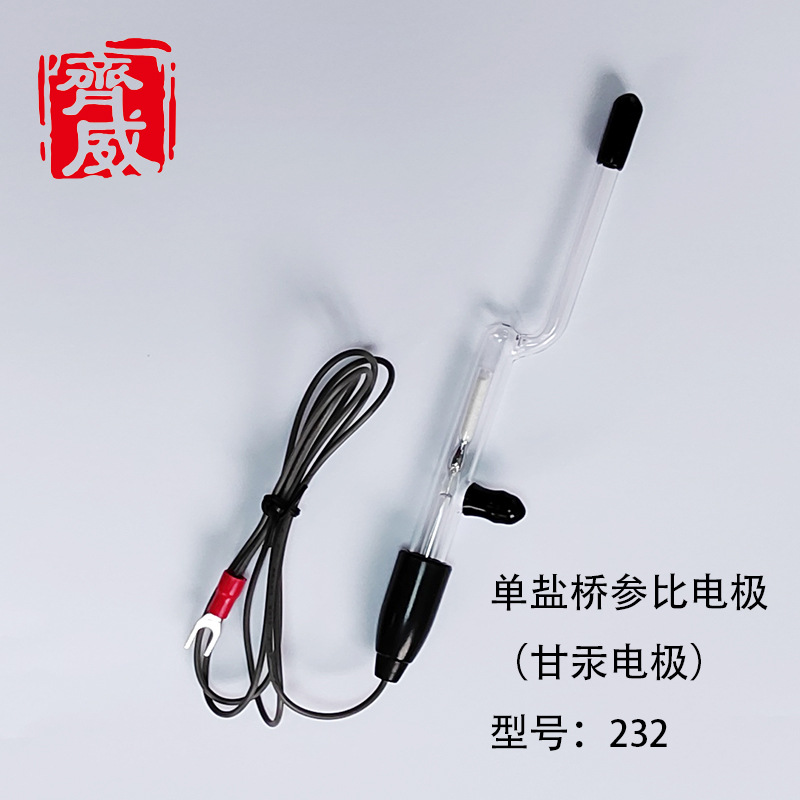 单盐桥参比电极.jpg