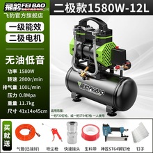 飞豹打气泵小型无油静音空压机220v高压木工家用空气压缩机大功率