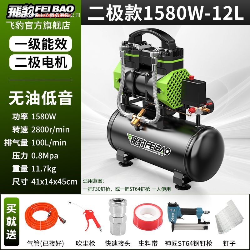 Bomba de aire de leopardo pequeño compresor de aire silencioso sin aceite 220v carpintería de alta presión compresor de aire doméstico de alta potencia