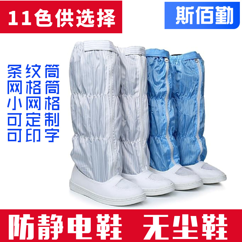 防静电高筒靴PVC底长筒鞋网面SPU皮革网格洁净PU车间工作无尘套鞋