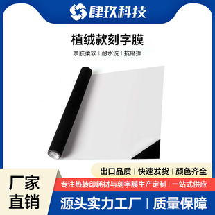 【618特惠】绒感烫印膜批发_环保高亮_支持定制