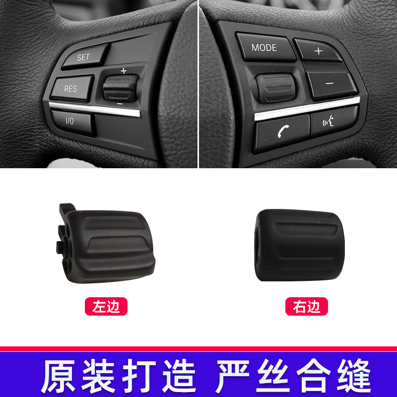 按钮开关盖子适用于宝马 1 3 4 5 6 7系 Series F10 F11 F20 F30