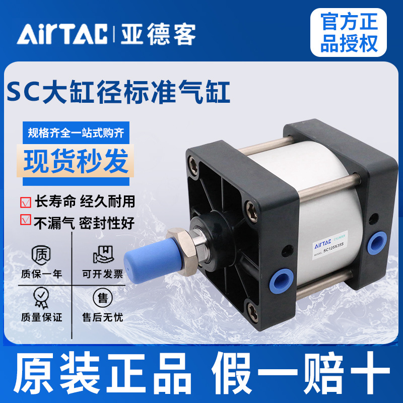 现货亚德客标准气缸SC125X25X50X75X100X125X150X175X200X225X250