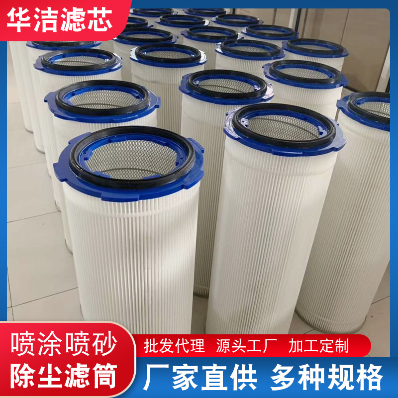 厂家喷涂喷沙除尘滤筒 滤芯防PTFE静电阻燃覆膜粉尘滤网