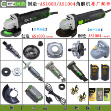 ����AS1003/AS1004��ĥ�C�D�Ӷ����X݆�^��̼ˢ�_�P����ԭ�S���