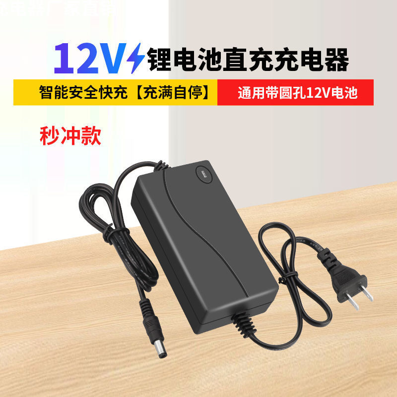 12vリチウム電池充電器12.6V1A懐中電灯AB型電池ピストルドリル電動ドライバーシート充電共通|undefined