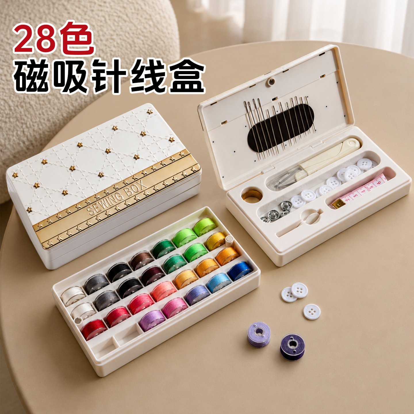 Light luxury double-layer magnetic sewing kit, a practical and versatile sewing needle set for home use, designed for easy portability and suitable for the elderly