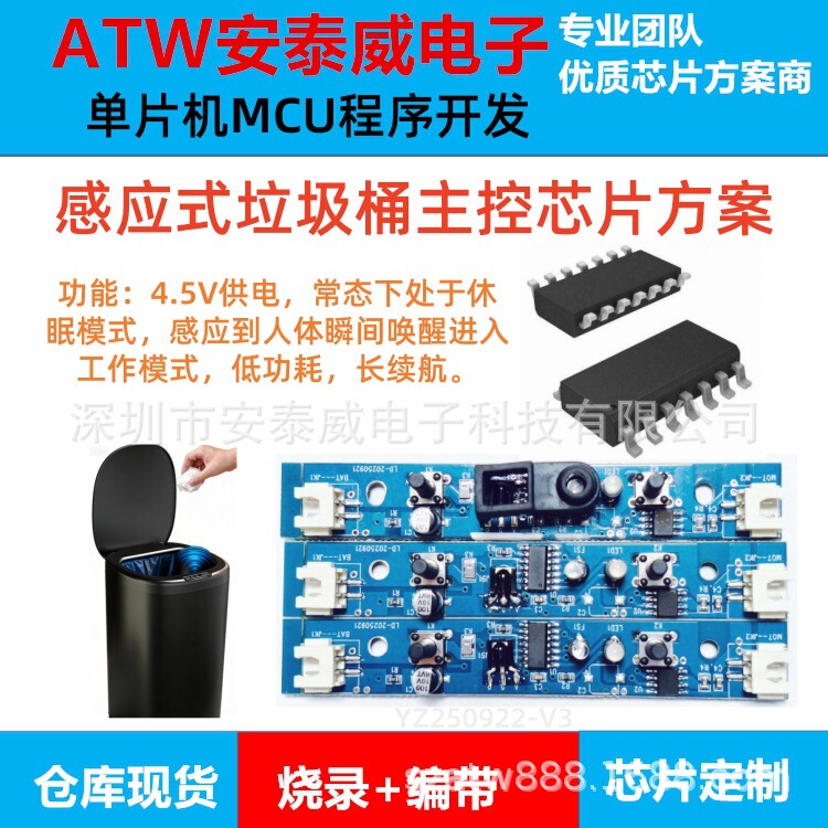 Hand-Scan Sensor Home Trash Can Chip, Trash Can Main Control Ic, Household Bedroom Kitchen Toilet Trash Can Ic Hand-Scan Sensor Home Trash Can Chip, Trash Can Main Control Ic, Household Bedroom Kitchen Toilet Trash Can Ic