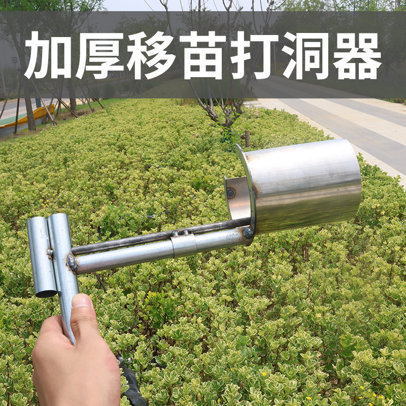 苗を移す神器の移植器の金属園芸の庭園のツールの移植器の野菜を植えて花を移して穴を開けて苗を掘って穴を開ける器|undefined