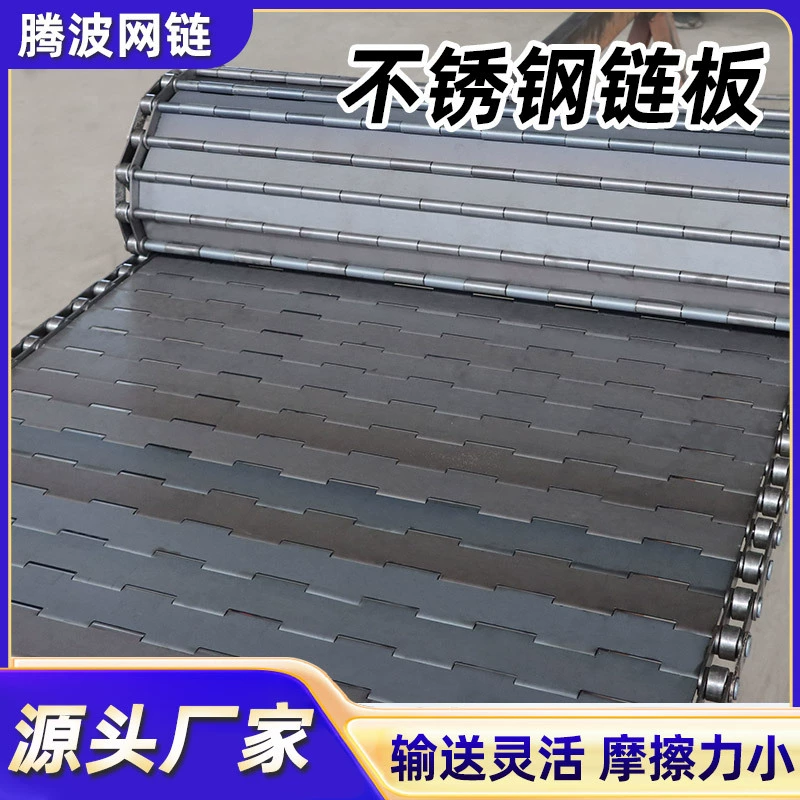 Цепная пластина из нержавеющей стали, устойчивая к высоким температурам, линия для мытья и сушки фруктов и овощей, сверхмощная перфорированная цепная пластина, цепная пластина из нержавеющей стали 304