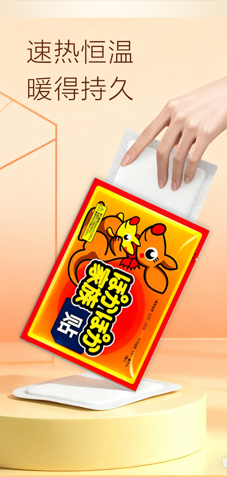 Self Heating Warm Patch Kangaroo Design 8 to 10 Hours Heat for Body Warmth details