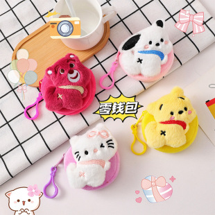 Cartoon plush grass plum bear coin purse cute twisted afraid of dog Doll Doll bag pendant earphone bag gift