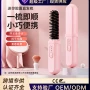 跨境负离子无线便携直发梳