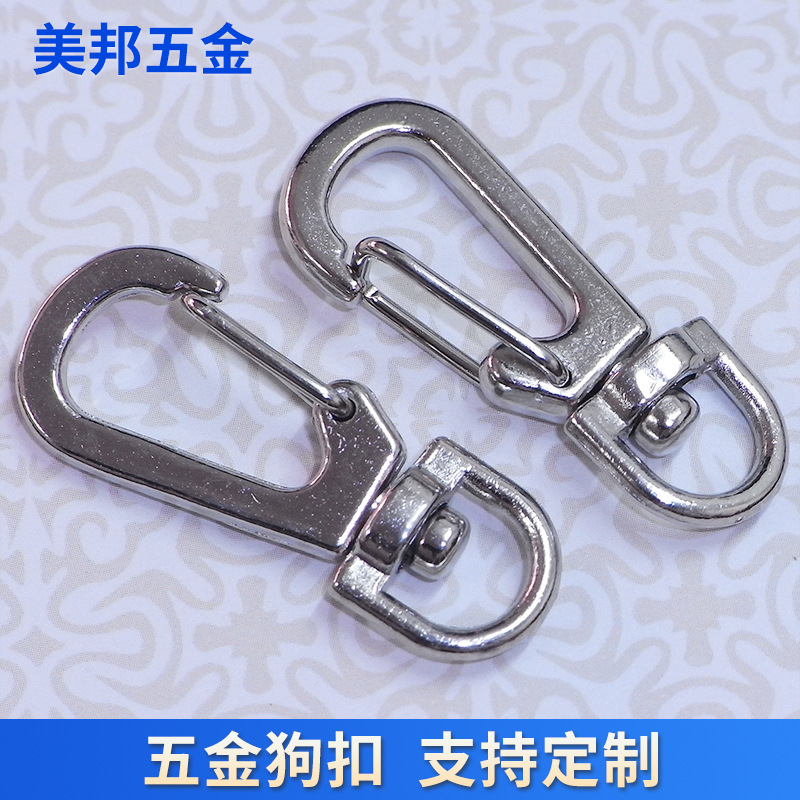 五金电镀钥匙扣狗扣勾扣包包织带五金配件锌合金旋转弹簧扣