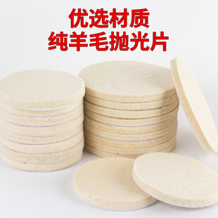 Flocking wool polishing wheel felt wheel grinding sheet Bodhi beads Amber high density fine wool wheel self-adhesive wool pad