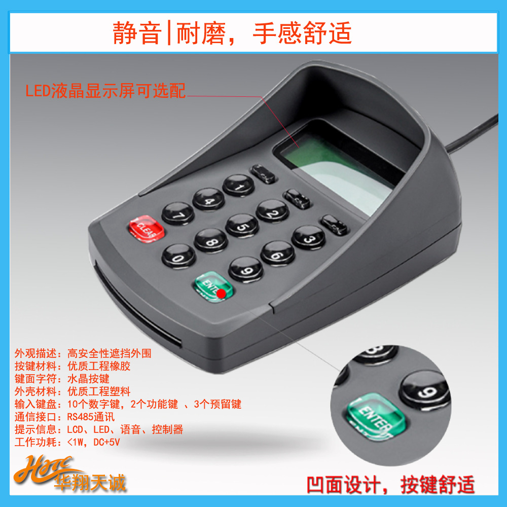 USB免驱明文防窥液晶数字小键盘 商超收银台金额输入器 密码键盘