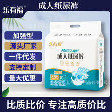 乐有福成人纸尿裤老人用尿不湿男女非拉拉裤尿片老年人大号隔尿垫