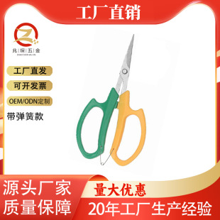 Stainless Steel Grape Shears, Stainless Steel Fruit Picking Shears, Fruit and Vegetable Shears for Orchard Greenhouses, Potted Gardening Elbow Shears