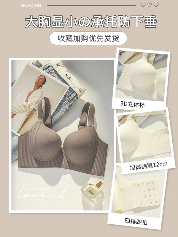 大胸显小内衣女士调整型收副乳防下垂全罩杯2025春夏季薄款文胸罩|undefined