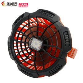 投光灯;支架;风扇灯