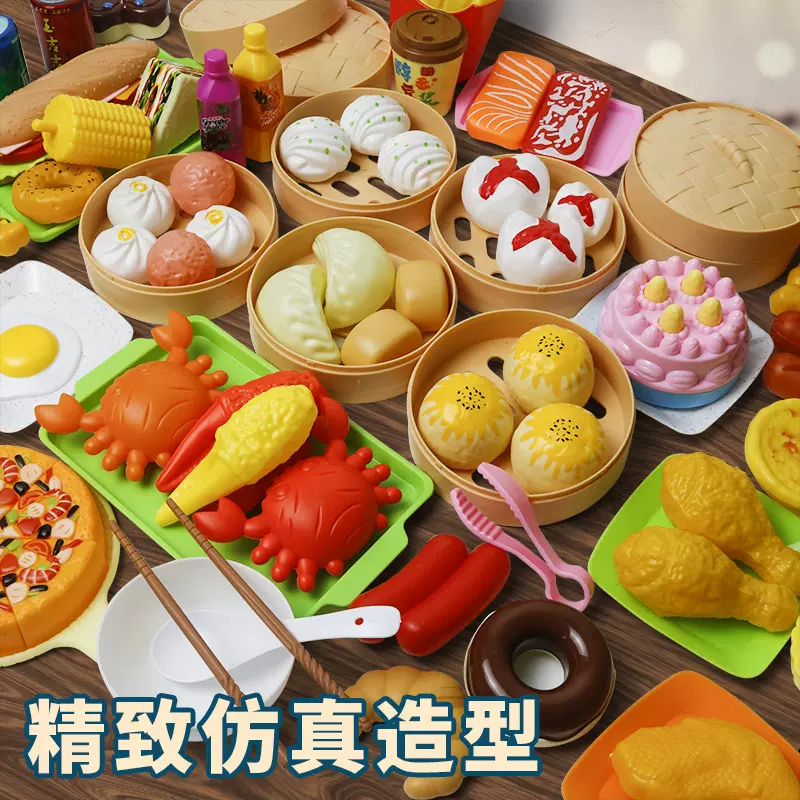 跨境儿童蒸笼早点早餐过家家玩具西餐点心学做饭套装披萨仿真食物