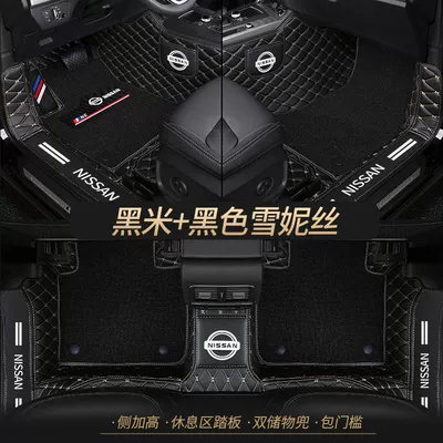 Universal Foot Pad – Tiida Tuda Car Mat - double-layer-black-rice-pure-black-shredded-silk-best-selling-model-other-models
