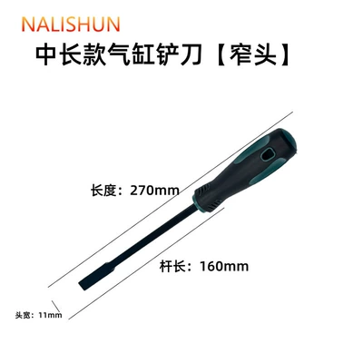 Repair kit beauty shop remove gum - cleaning-blade-single-270mm