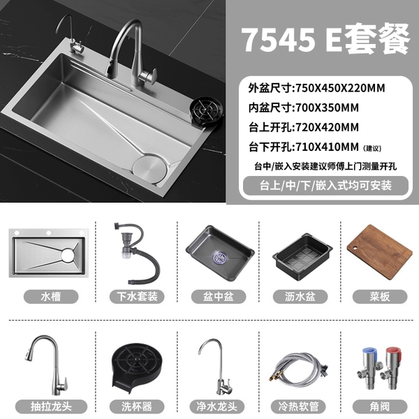 ☆★Silver [rice grain embossed] 304 multi-function tank 75*45CM|Silver three-speed pull-out faucet|Cup washer|Pure faucet☆★