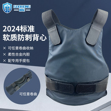 2024标准软质防刺背心 防刺服 柔性贴身轻薄防刀防砍2024防刺服
