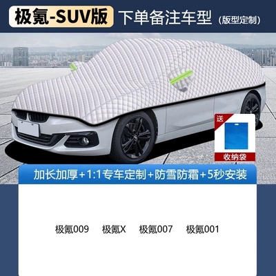 Cover, Sun Protection, Rain Protection, Car snow shield - extreme-krypton-suv-version-please-note-the-year-and-model-when-placing-an-ordersilver-velvet-cotton-upgraded-and-thickened-versionwindproof-rainproof-and-frostproof
