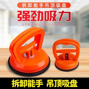 Integrated ceiling suction cup strong disassembly and assembly aluminum gusset special installation tool glass ceramic tile floor tile suction lifting device strong suction