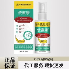 香港メディカルズ ミコナゾール ポリペプチド ハーブ抗菌スプレー 30ml 工場直販 家庭用